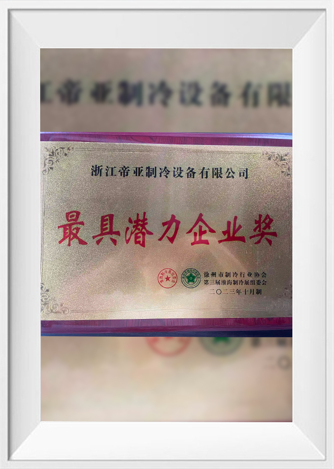 Zhejiang Diya Refrigeration Equipment Co., Ltd.
